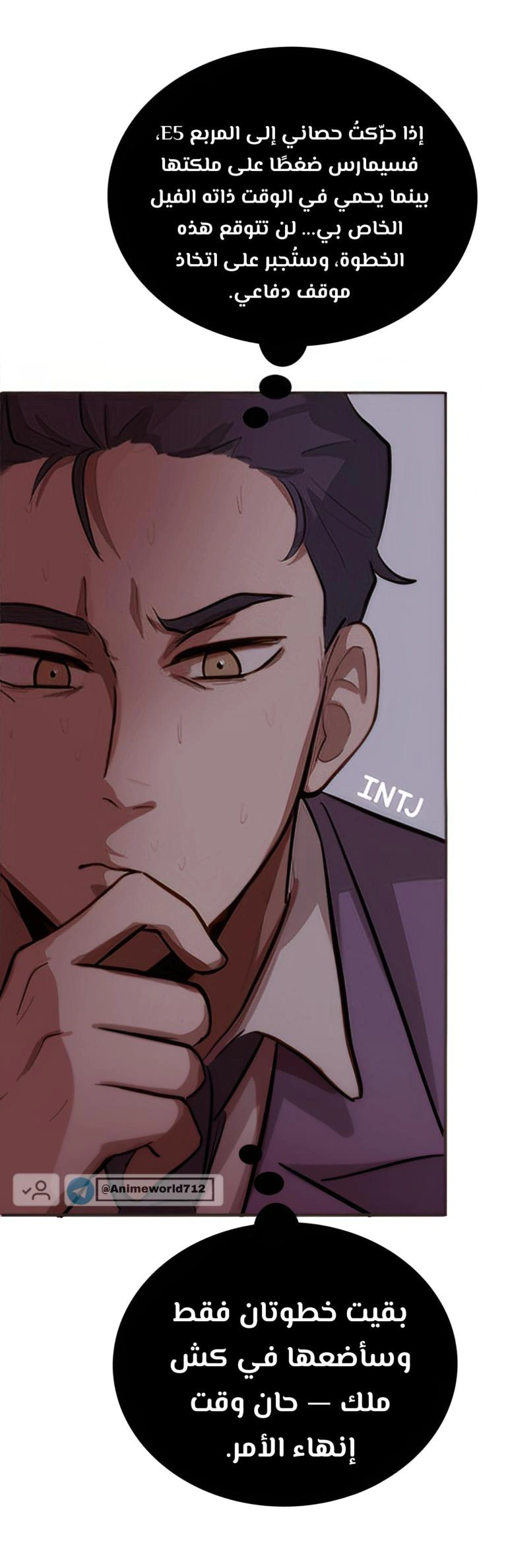 Read So it’s not my type AR Manga Online