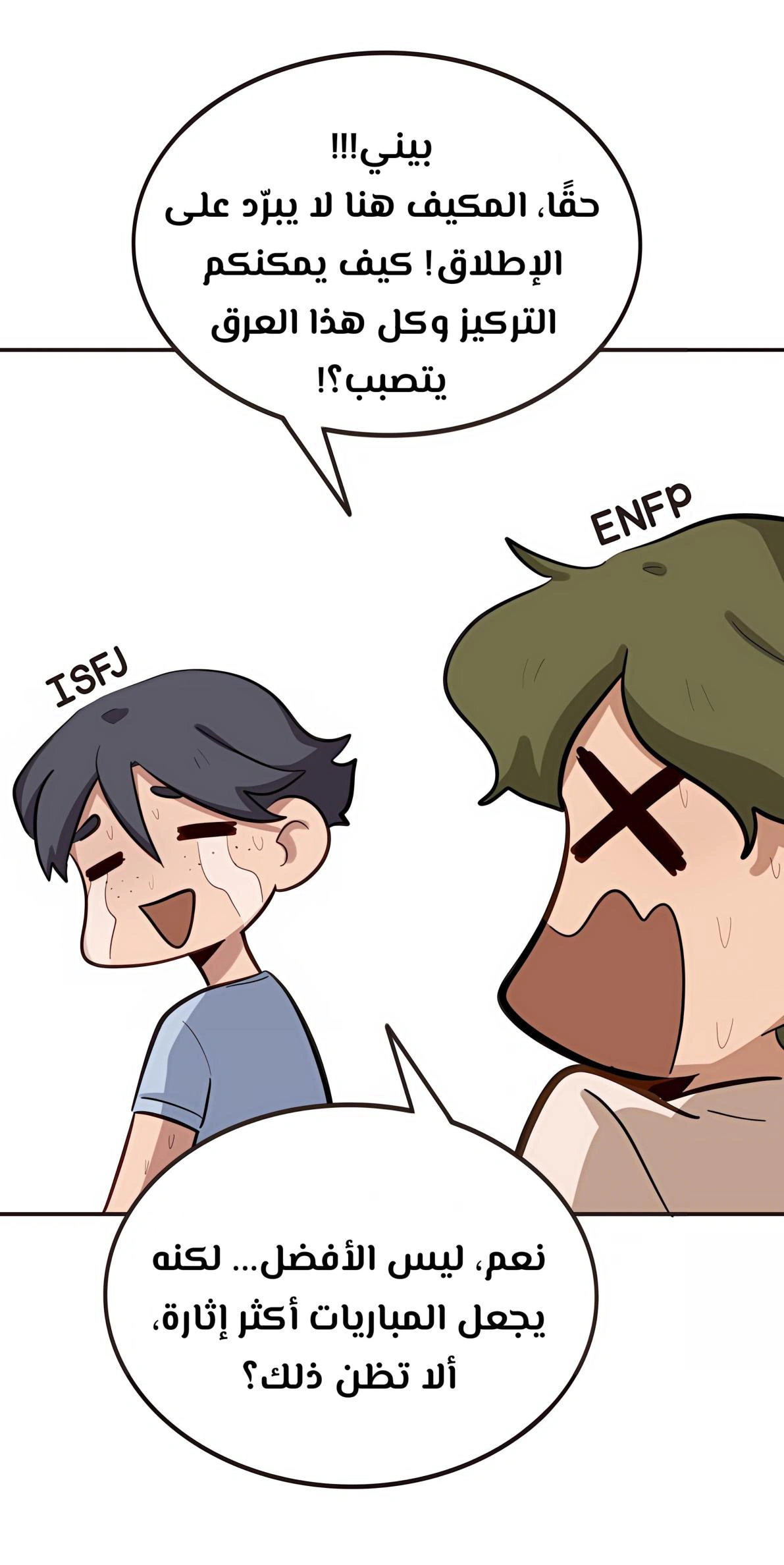 Read So it’s not my type AR Manga Online