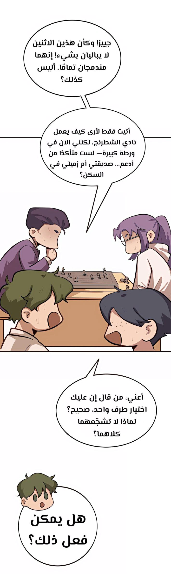 Read So it’s not my type AR Manga Online