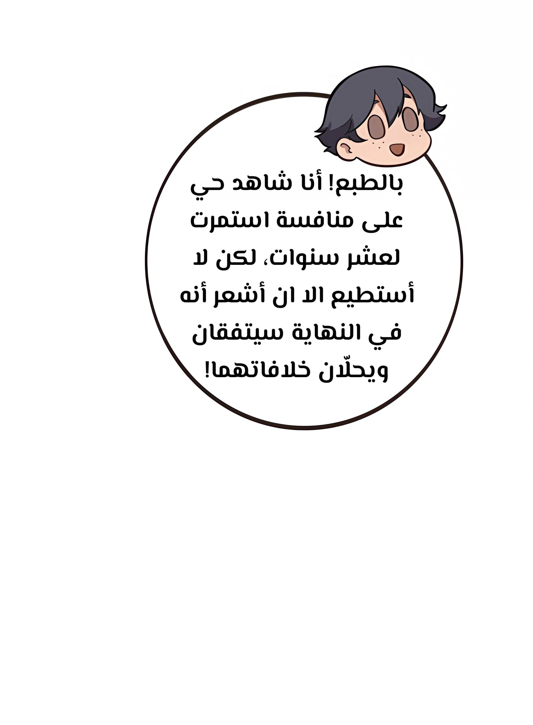 Read So it’s not my type AR Manga Online