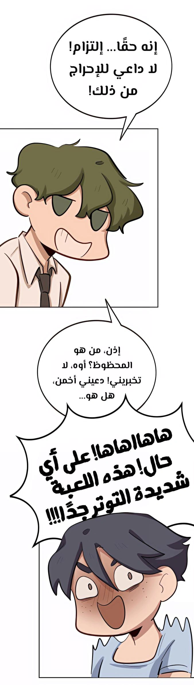 Read So it’s not my type AR Manga Online