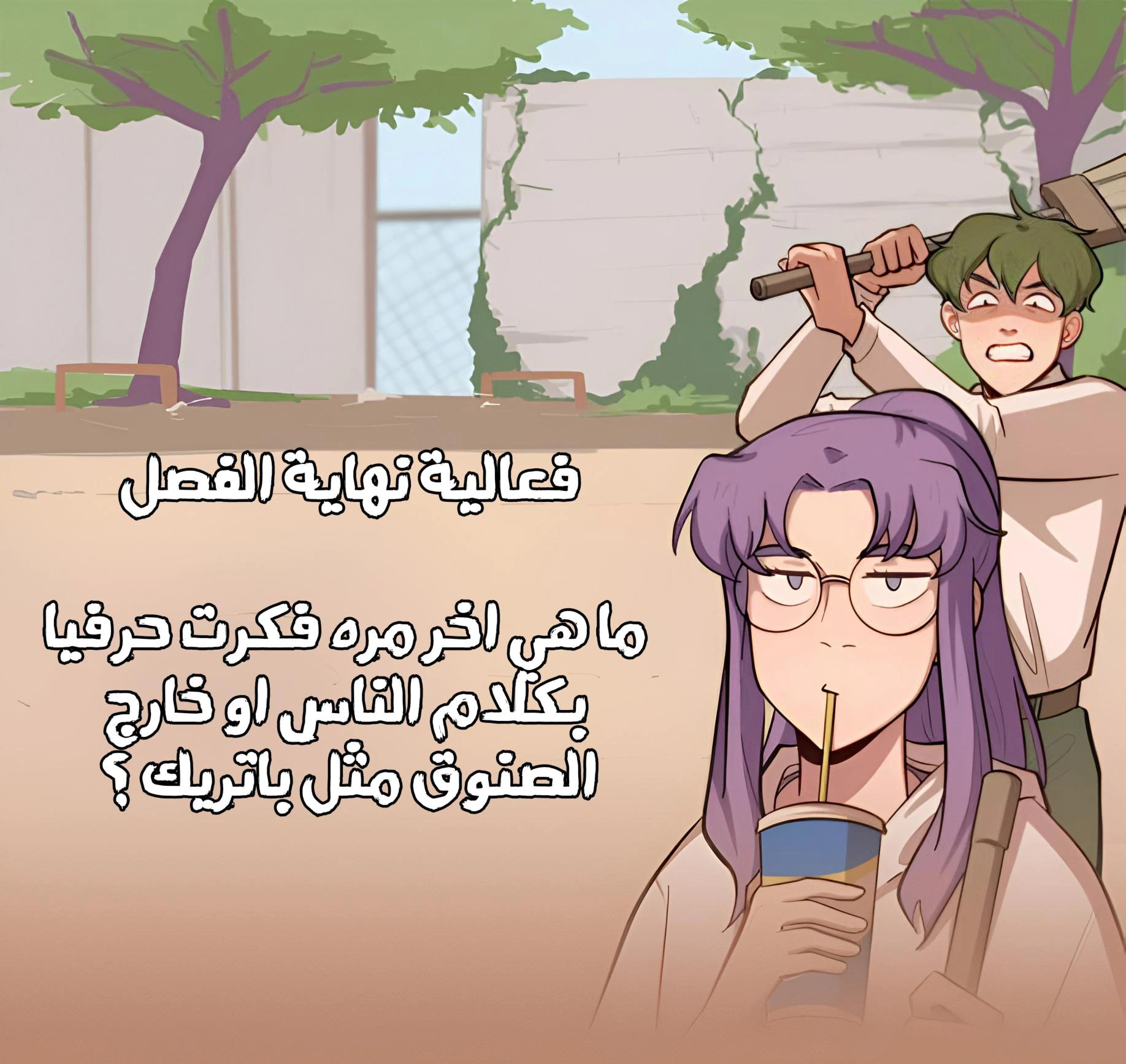 Read So it’s not my type AR Manga Online