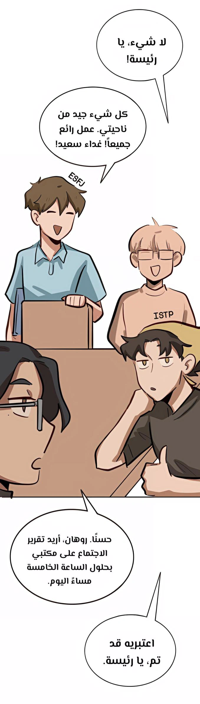 Read So it’s not my type AR Manga Online