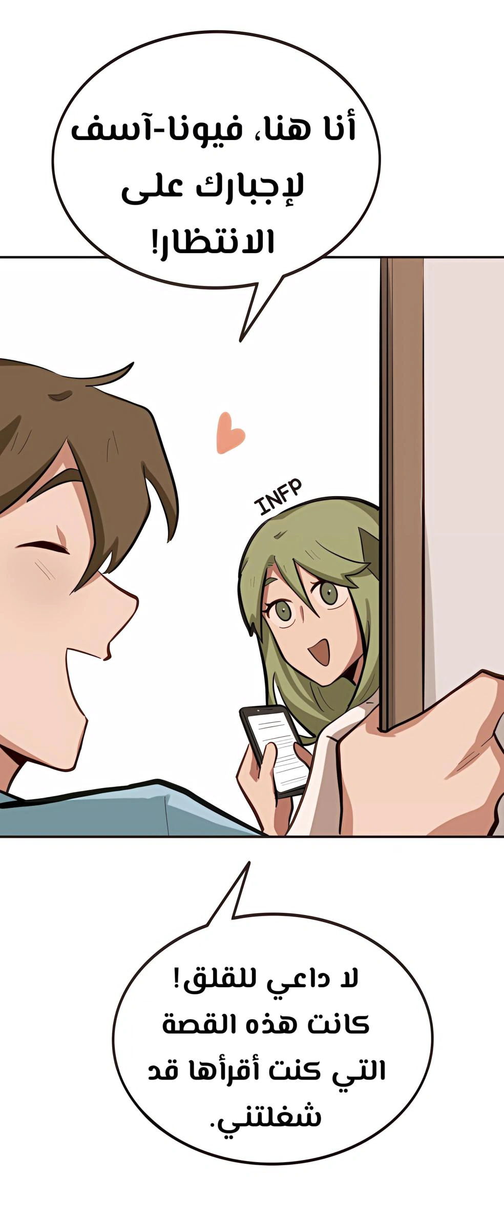 Read So it’s not my type AR Manga Online