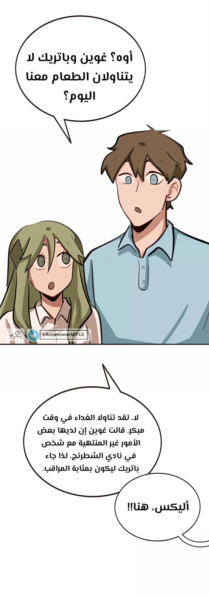 Read So it’s not my type AR Manga Online