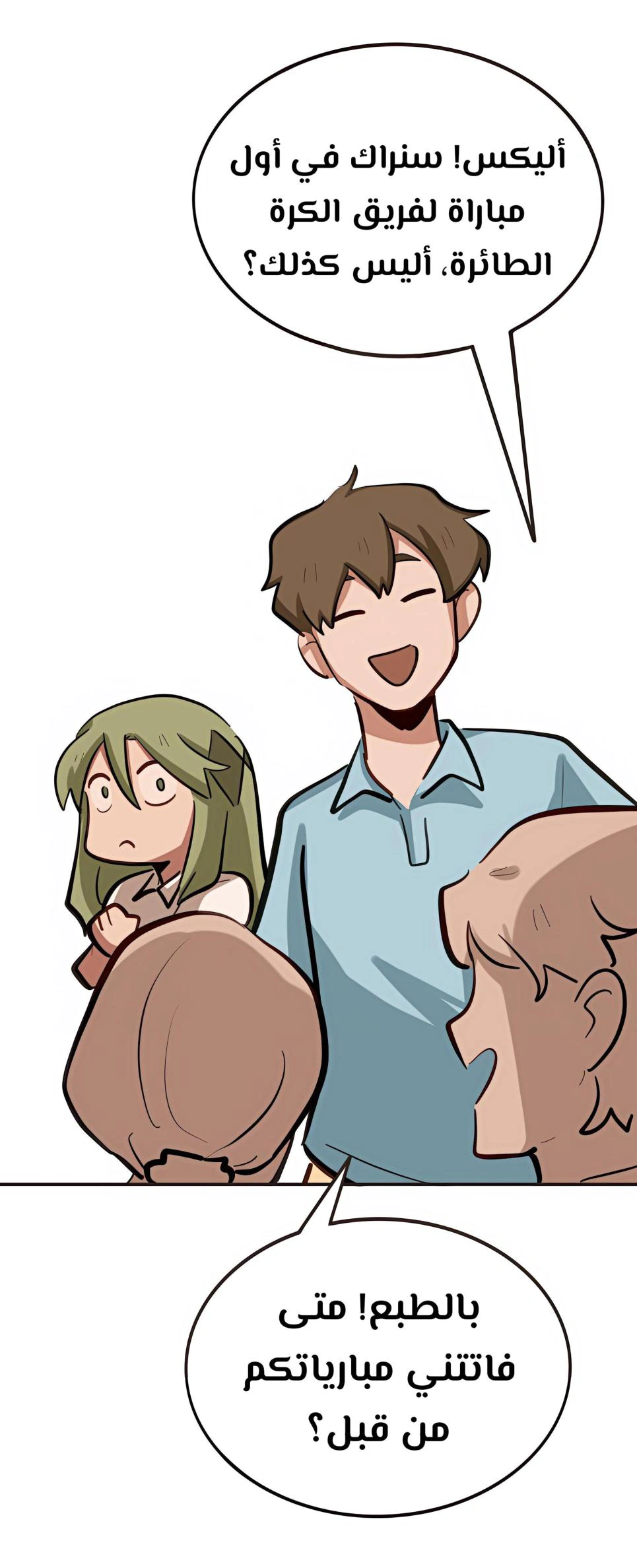 Read So it’s not my type AR Manga Online