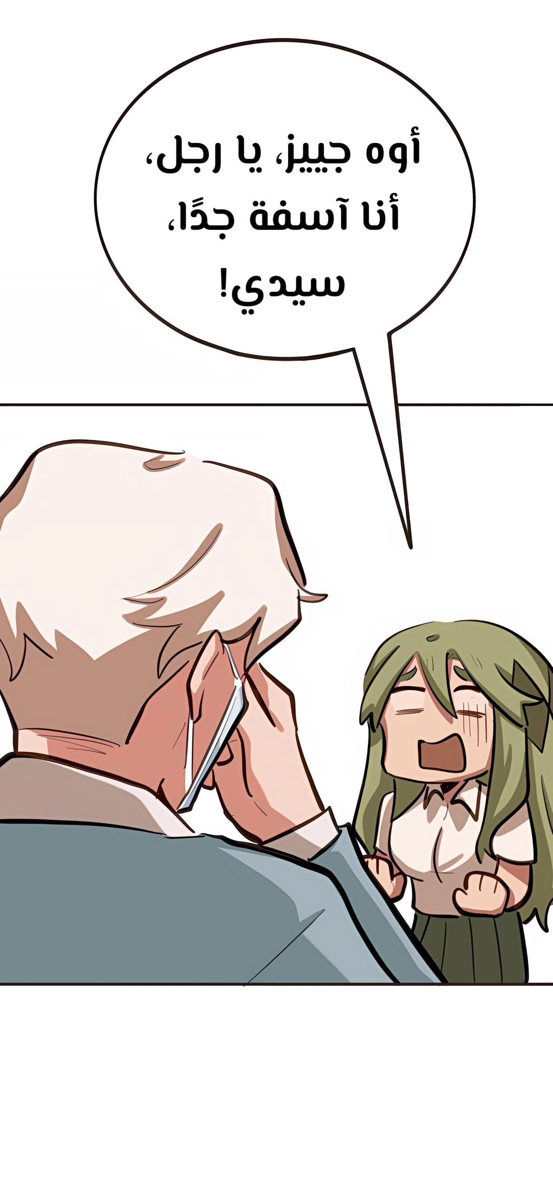 Read So it’s not my type AR Manga Online