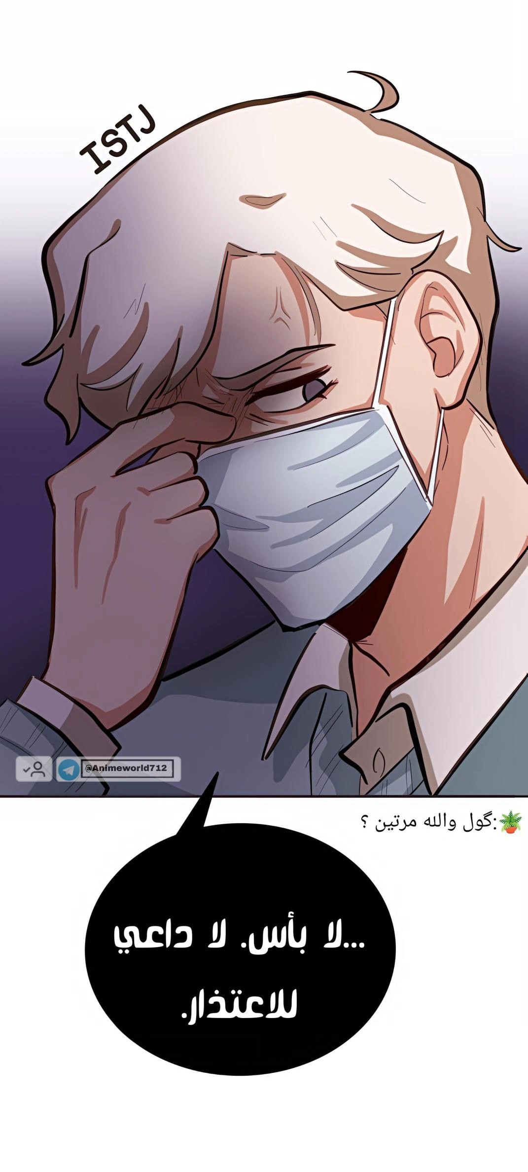 Read So it’s not my type AR Manga Online