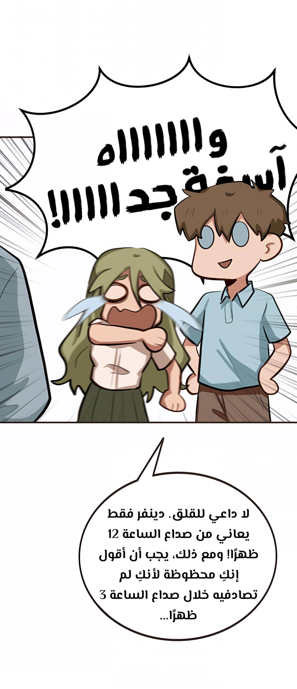 Read So it’s not my type AR Manga Online