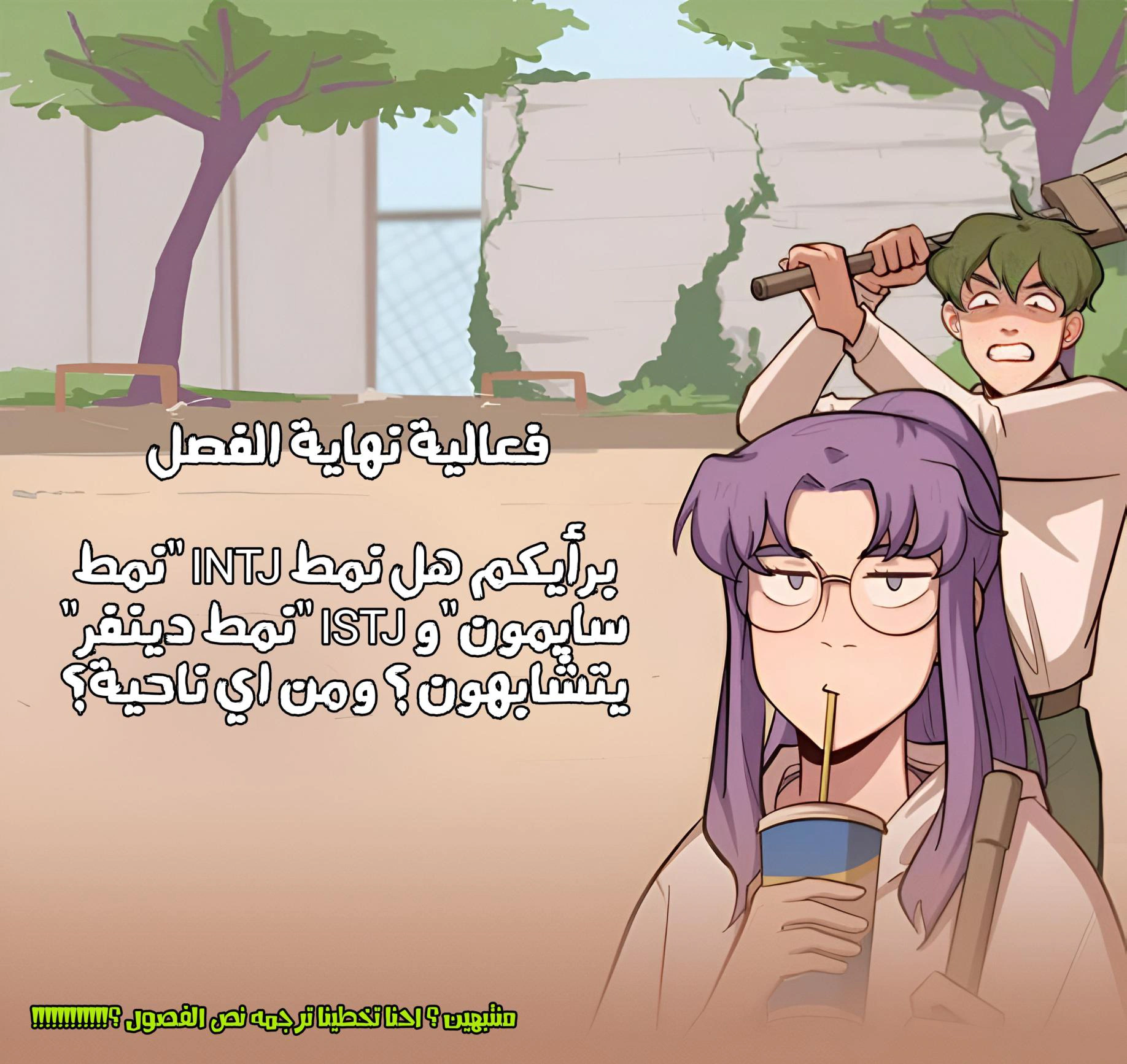Read So it’s not my type AR Manga Online