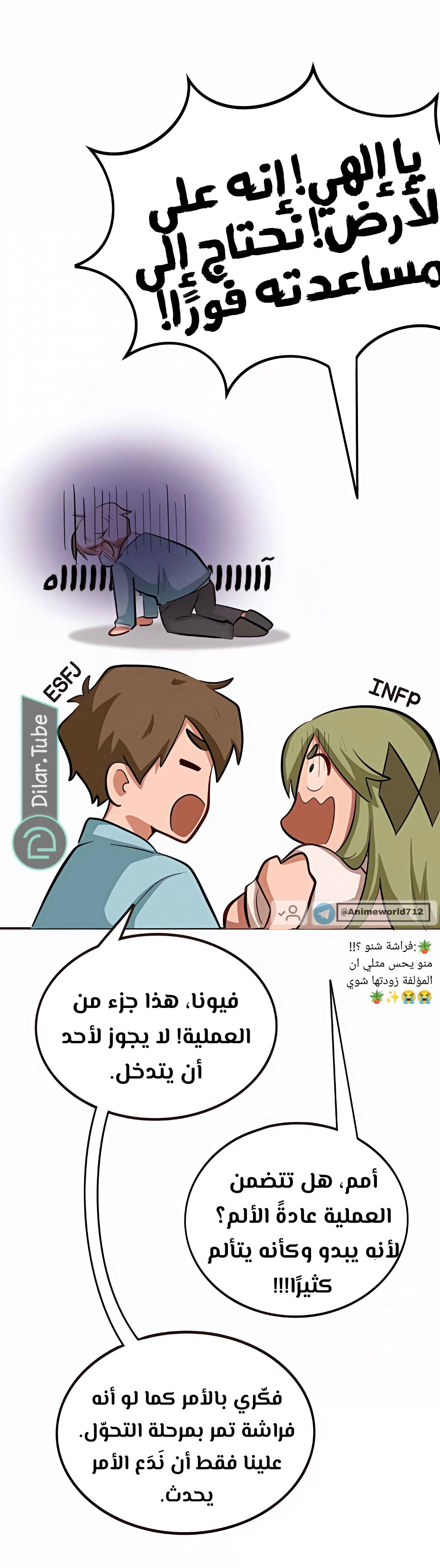 Read So it’s not my type AR Manga Online