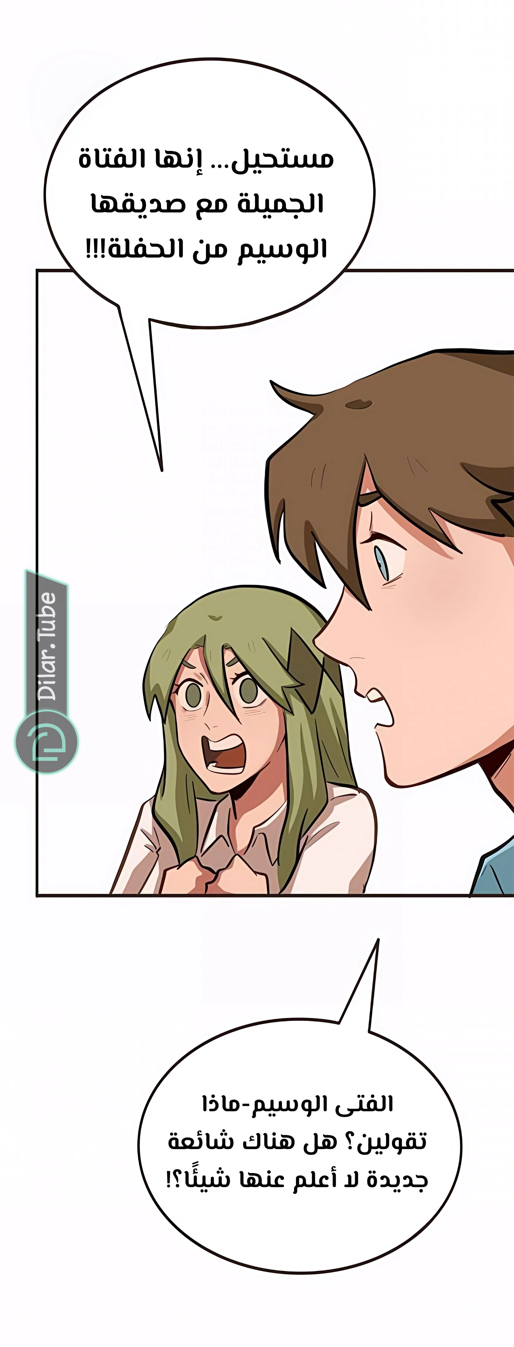 Read So it’s not my type AR Manga Online