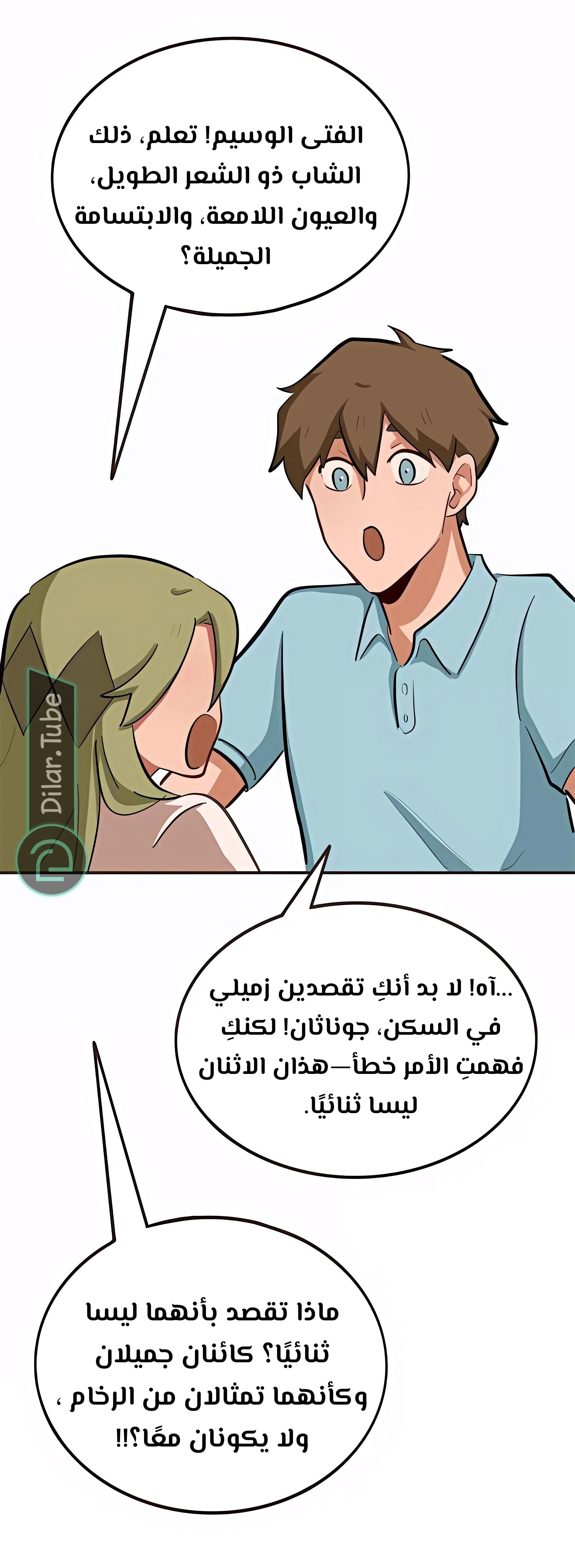 Read So it’s not my type AR Manga Online