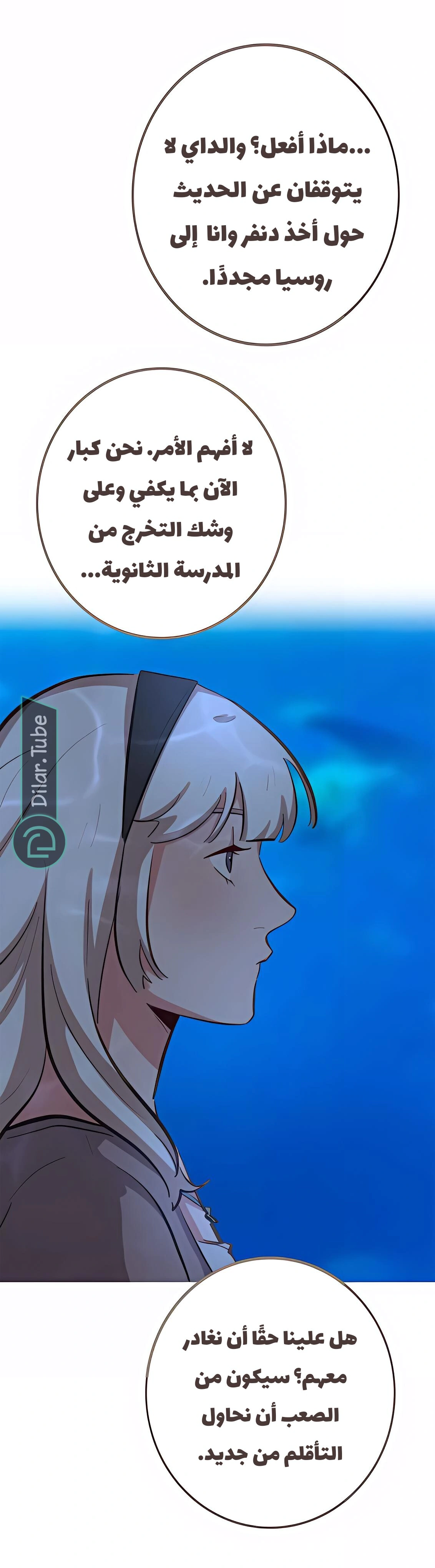 Read So it’s not my type AR Manga Online