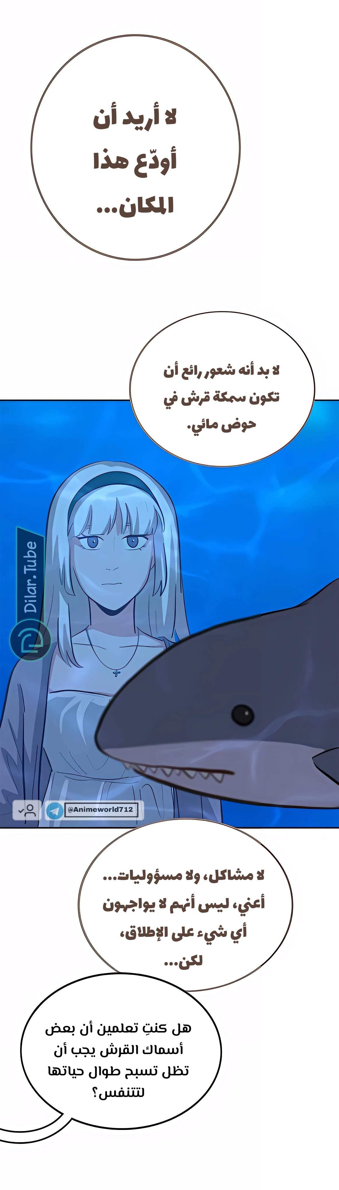 Read So it’s not my type AR Manga Online