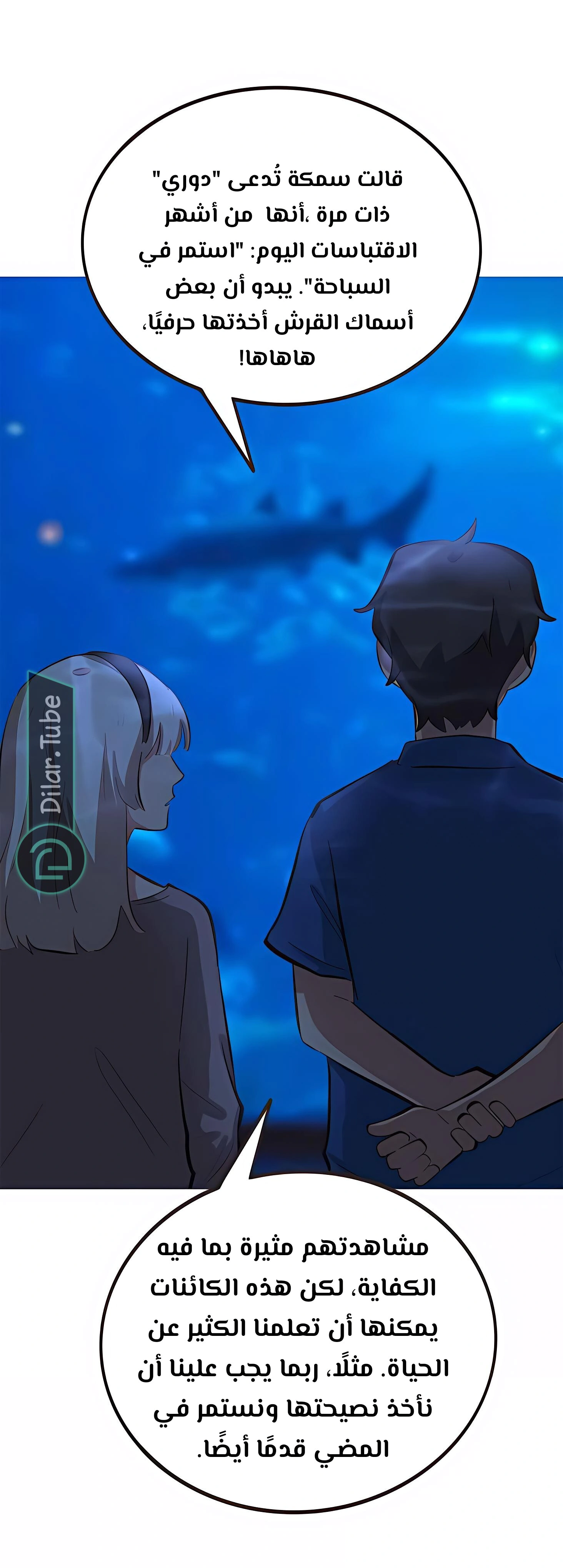 Read So it’s not my type AR Manga Online