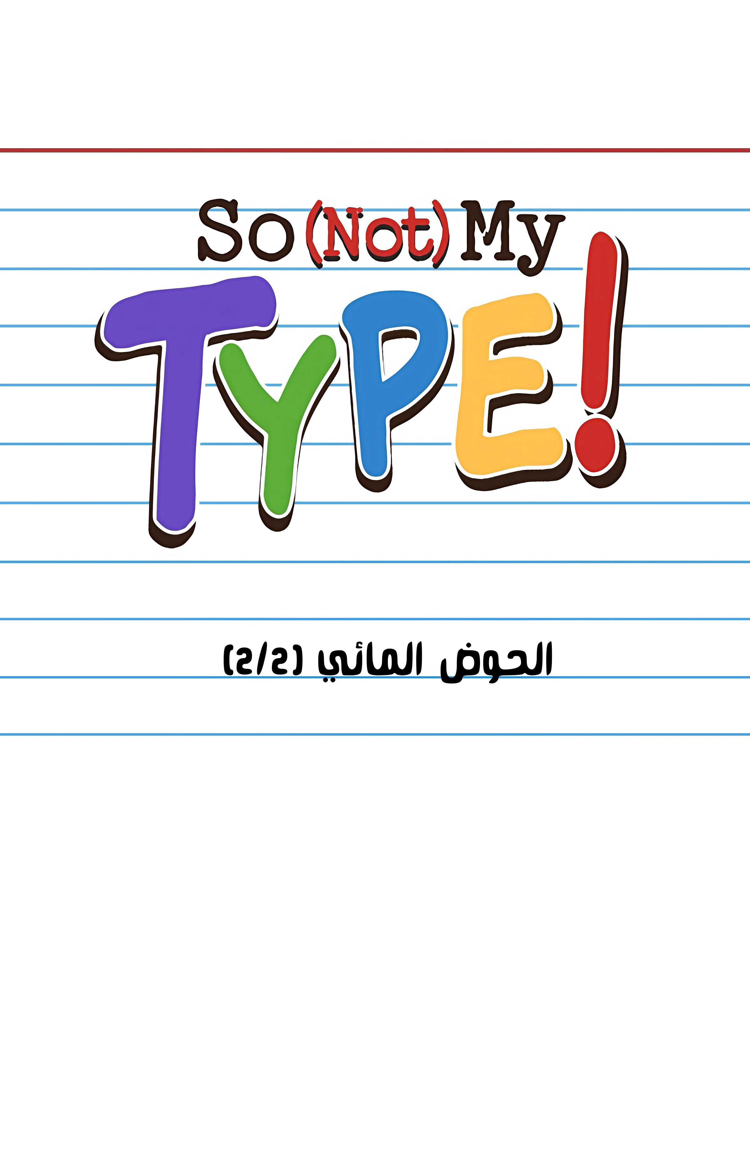Read So it’s not my type AR Manga Online