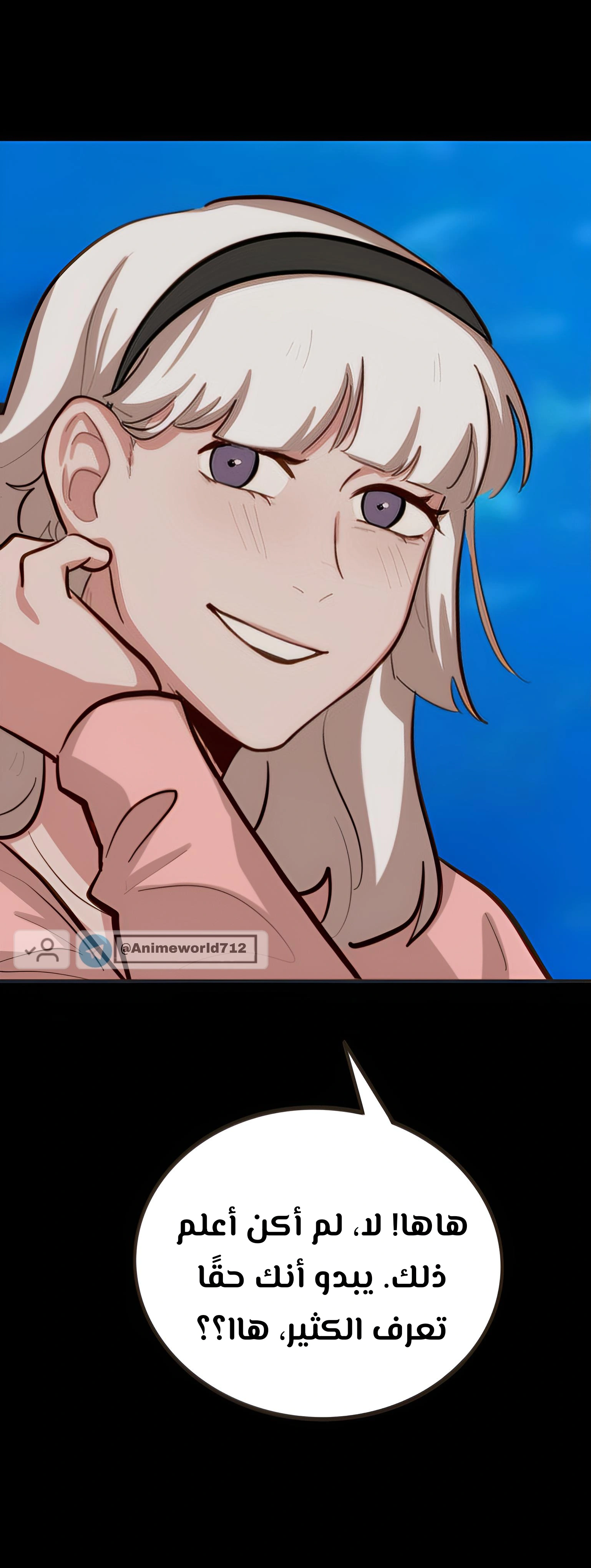 Read So it’s not my type AR Manga Online