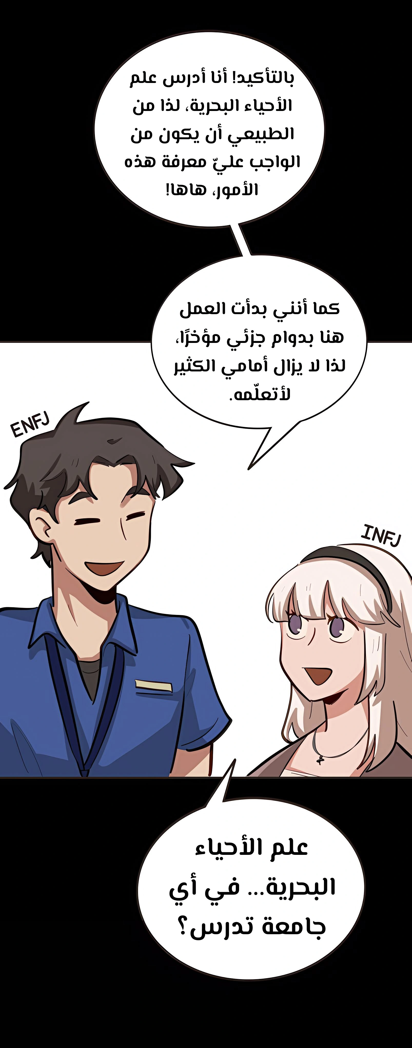 Read So it’s not my type AR Manga Online