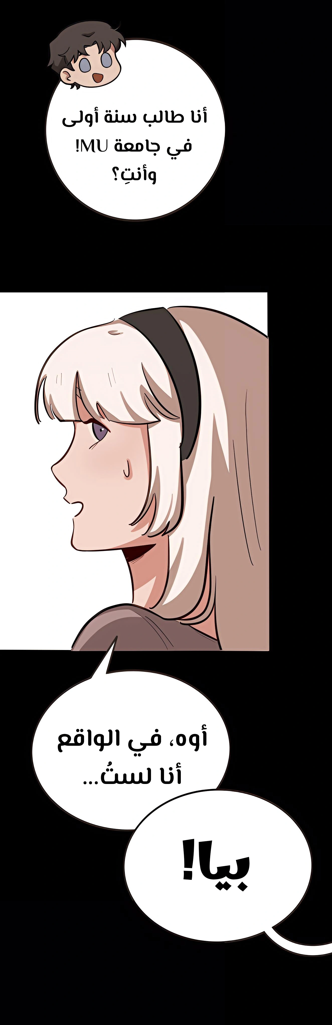 Read So it’s not my type AR Manga Online
