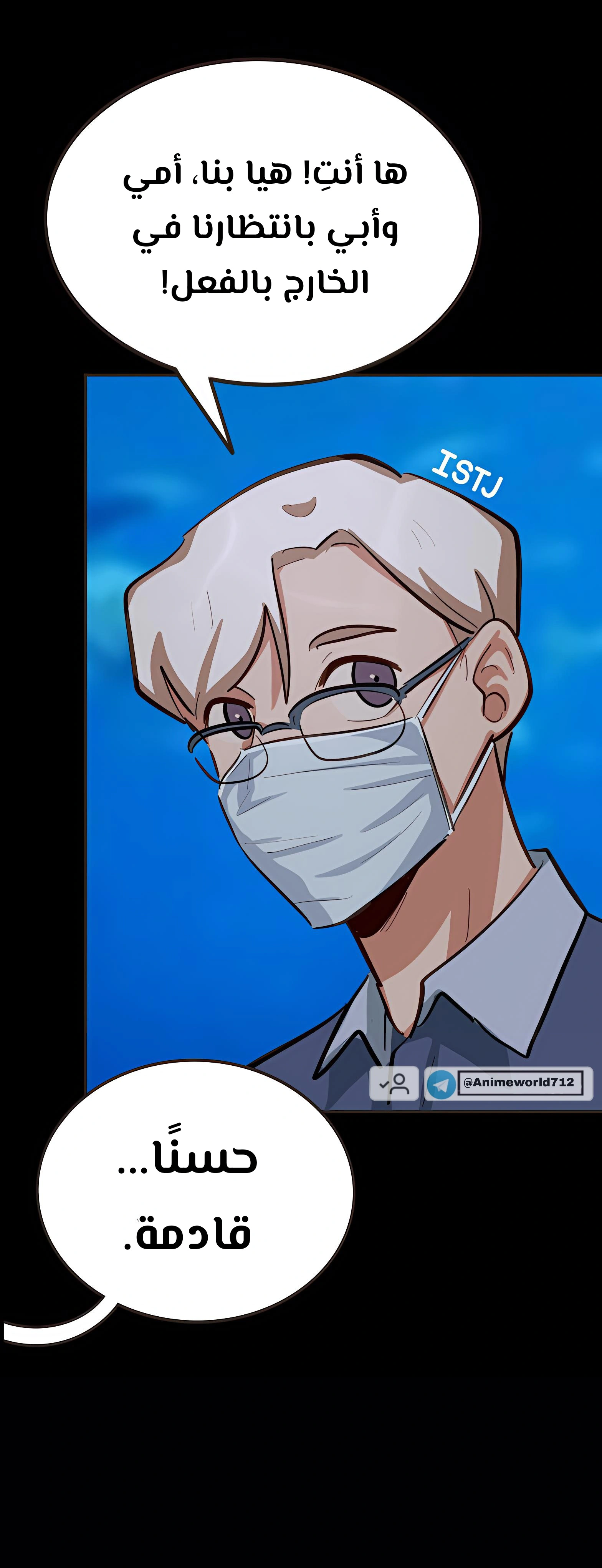 Read So it’s not my type AR Manga Online