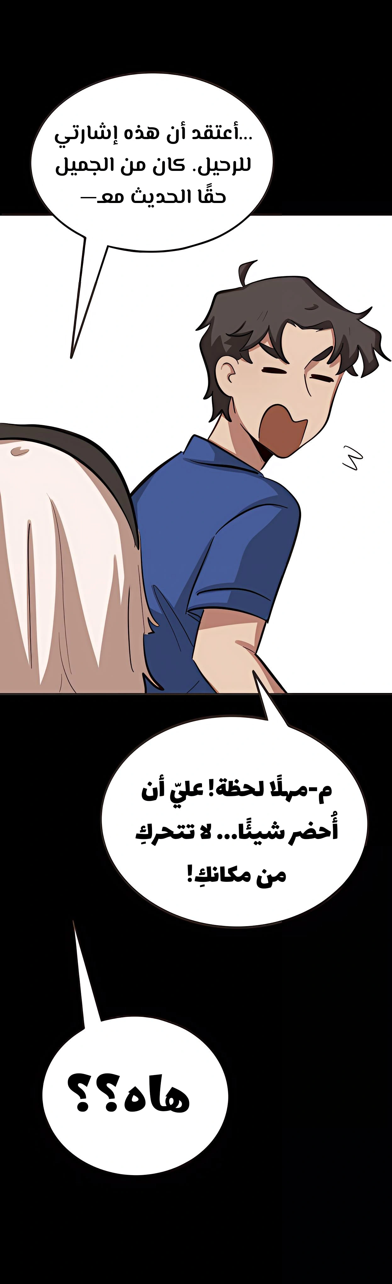 Read So it’s not my type AR Manga Online
