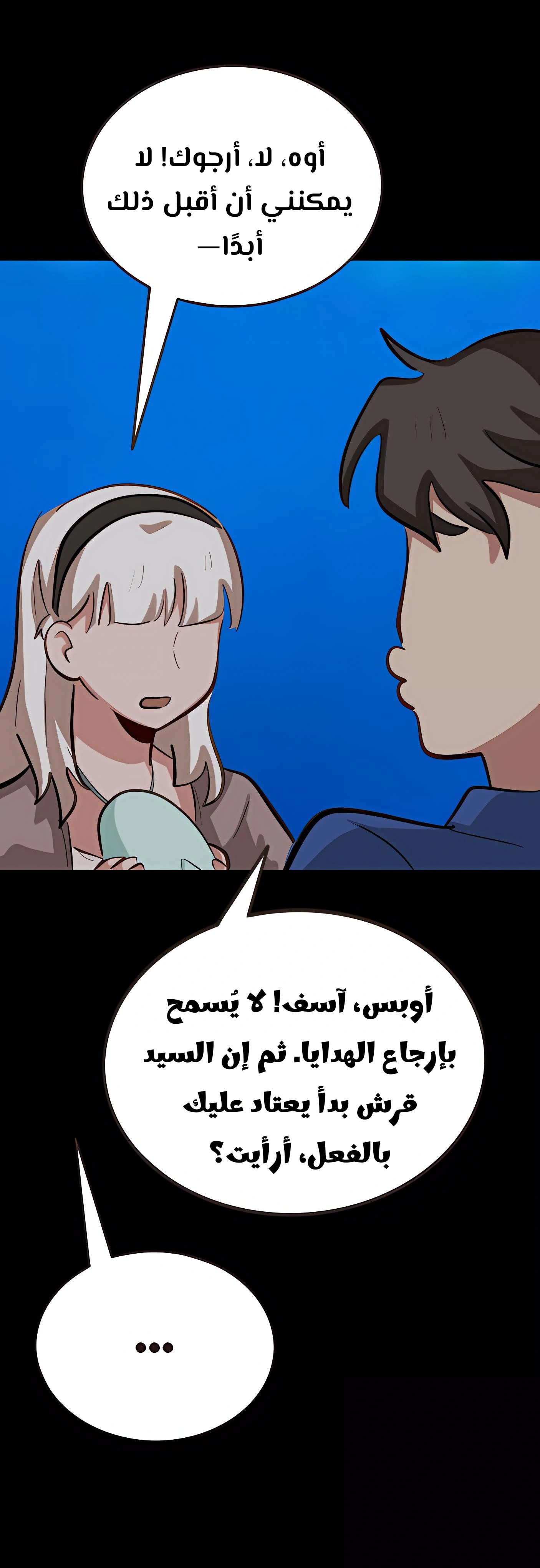 Read So it’s not my type AR Manga Online