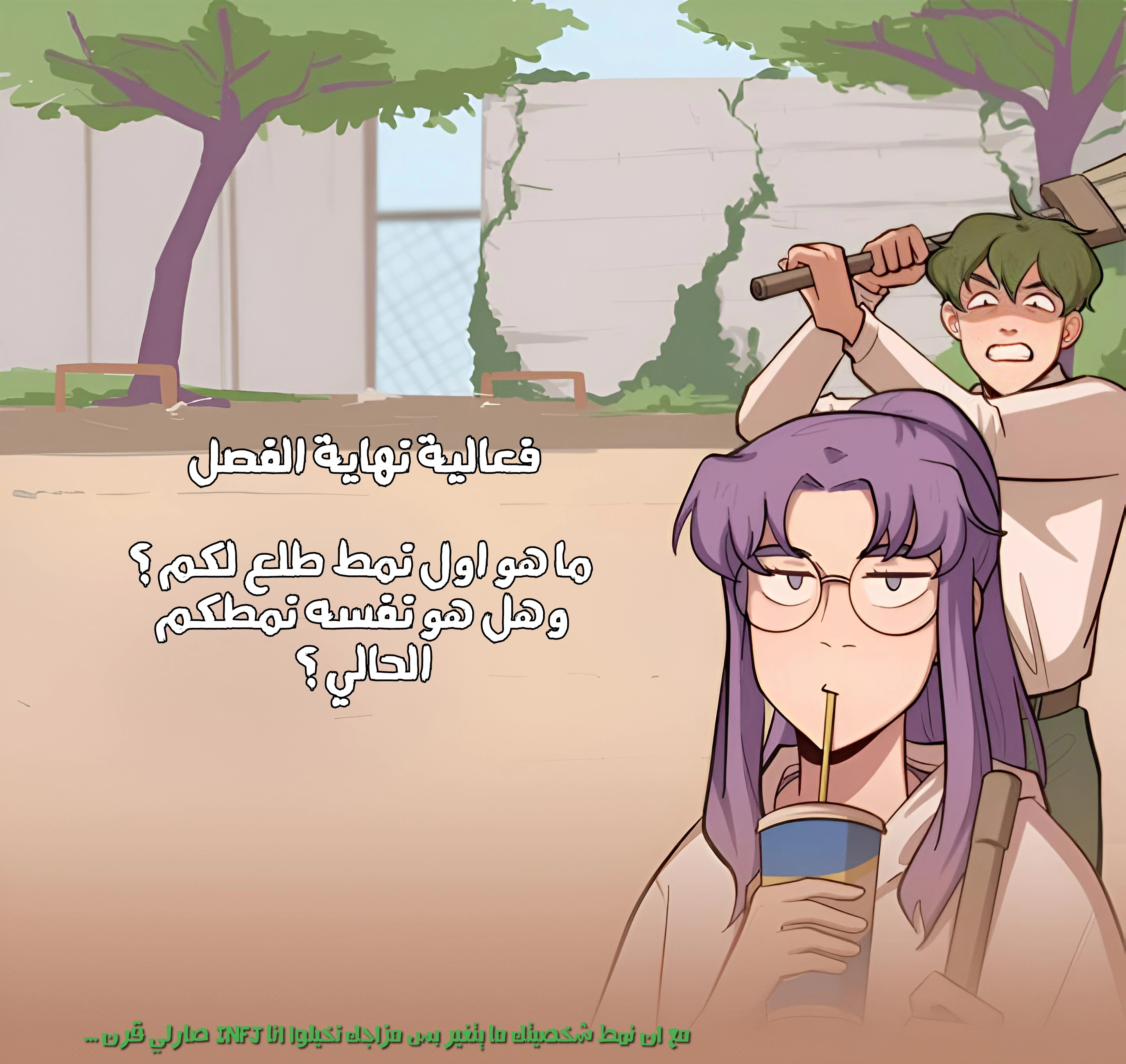 Read So it’s not my type AR Manga Online