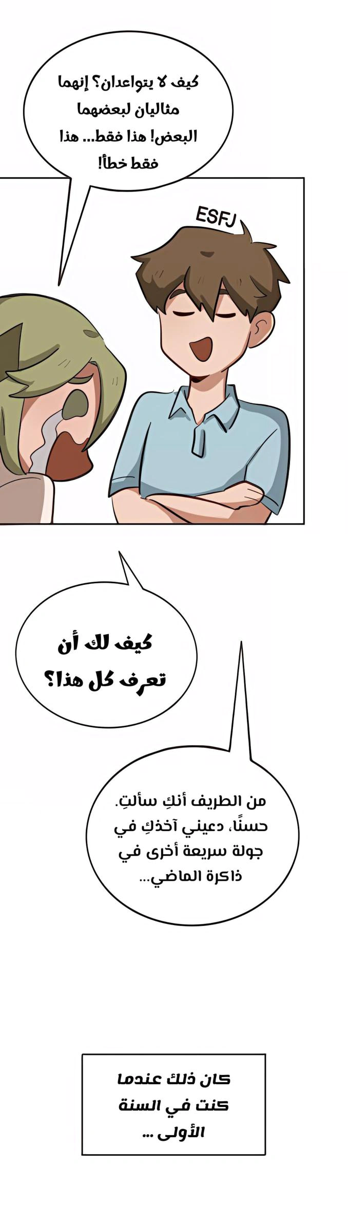 Read So it’s not my type AR Manga Online