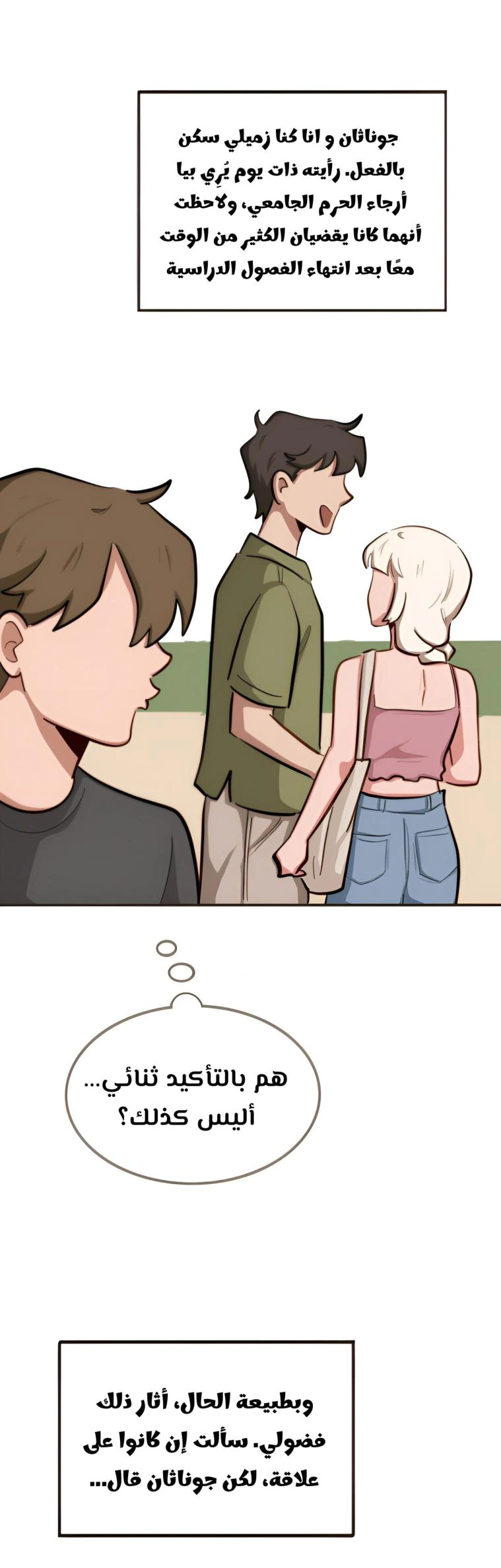 Read So it’s not my type AR Manga Online