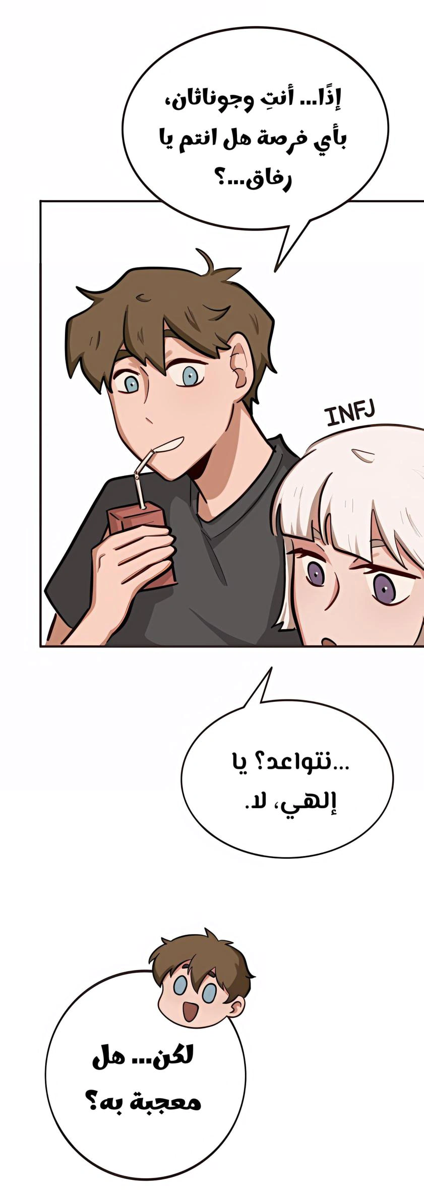 Read So it’s not my type AR Manga Online