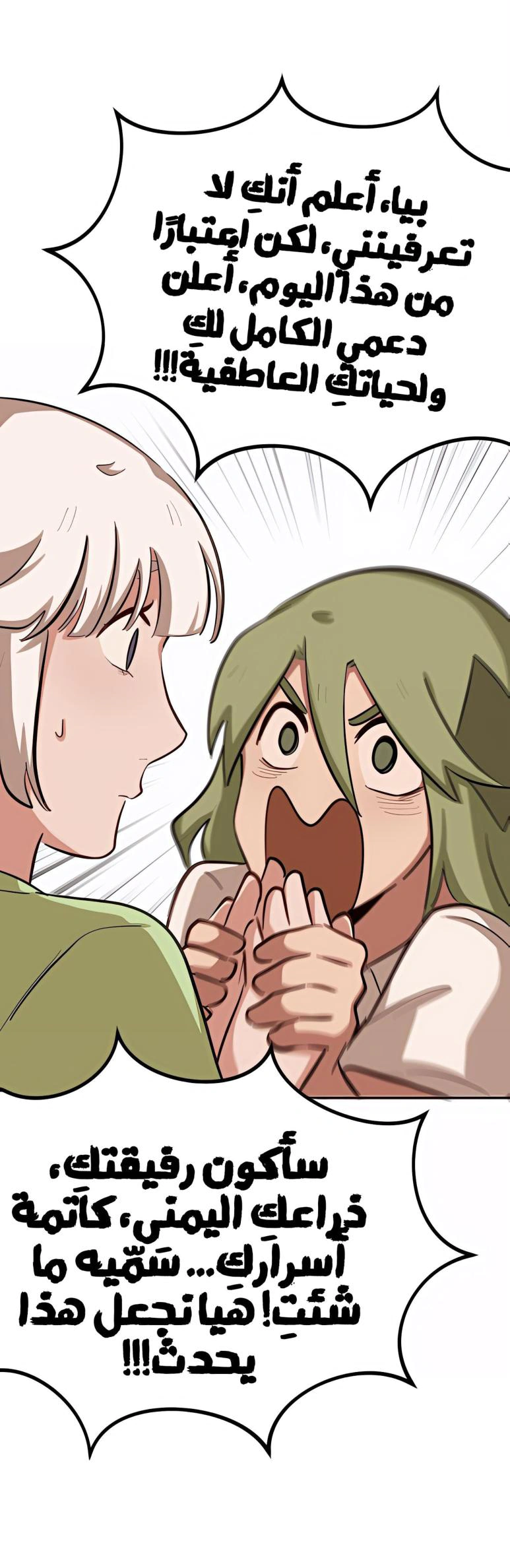 Read So it’s not my type AR Manga Online