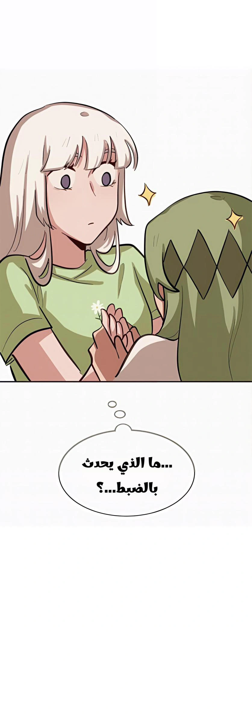 Read So it’s not my type AR Manga Online