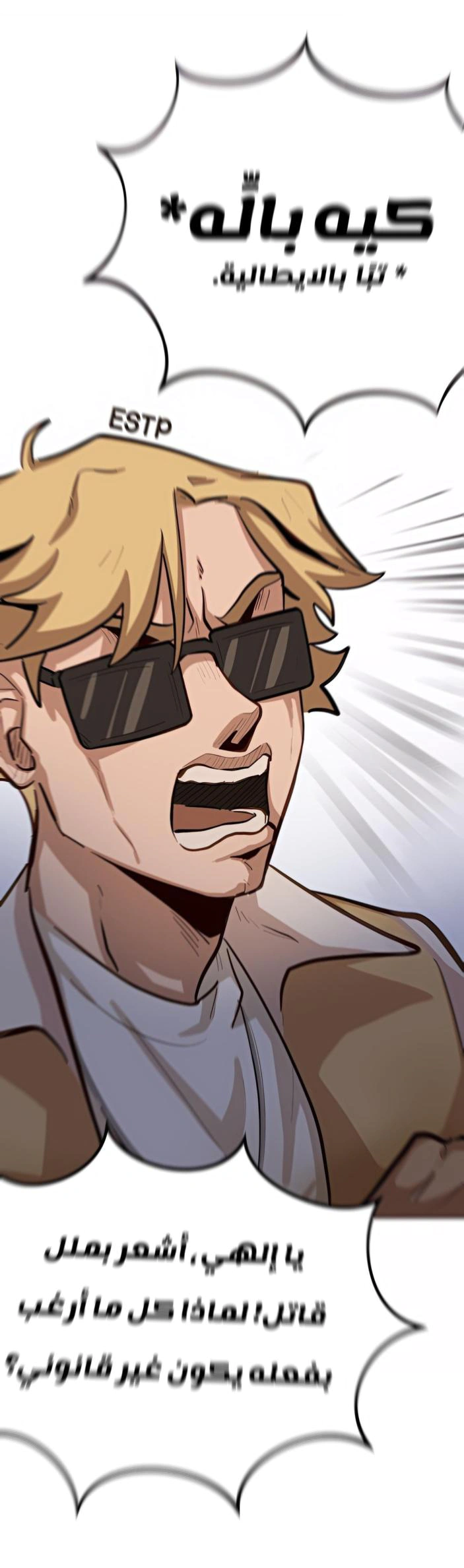 Read So it’s not my type AR Manga Online