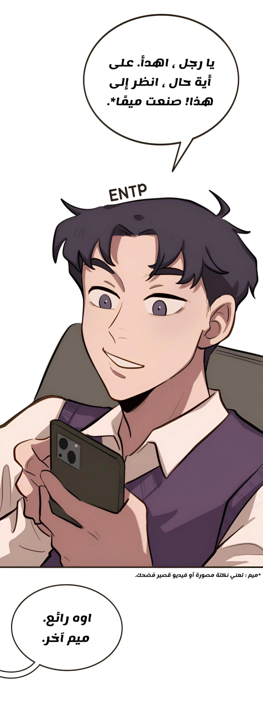 Read So it’s not my type AR Manga Online