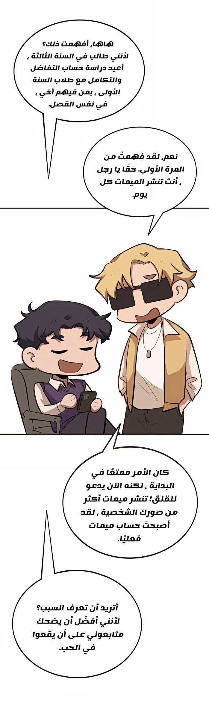 Read So it’s not my type AR Manga Online