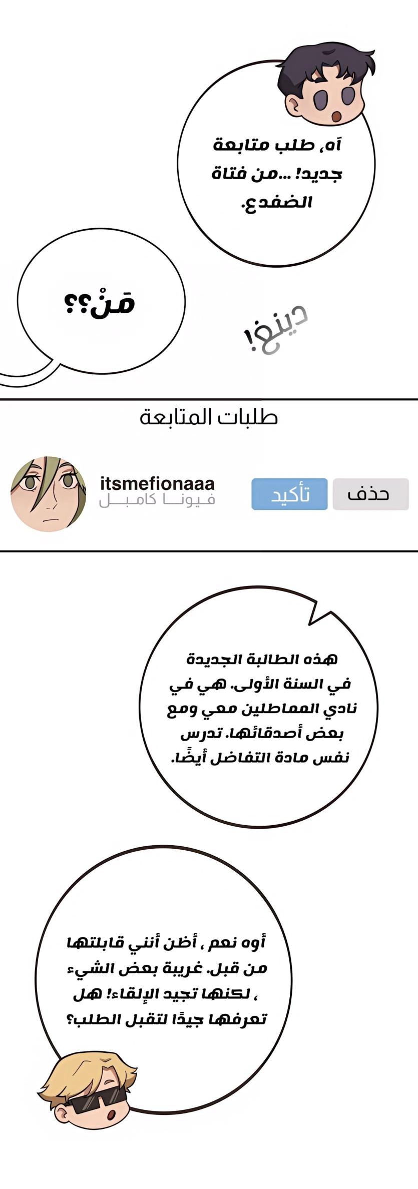 Read So it’s not my type AR Manga Online