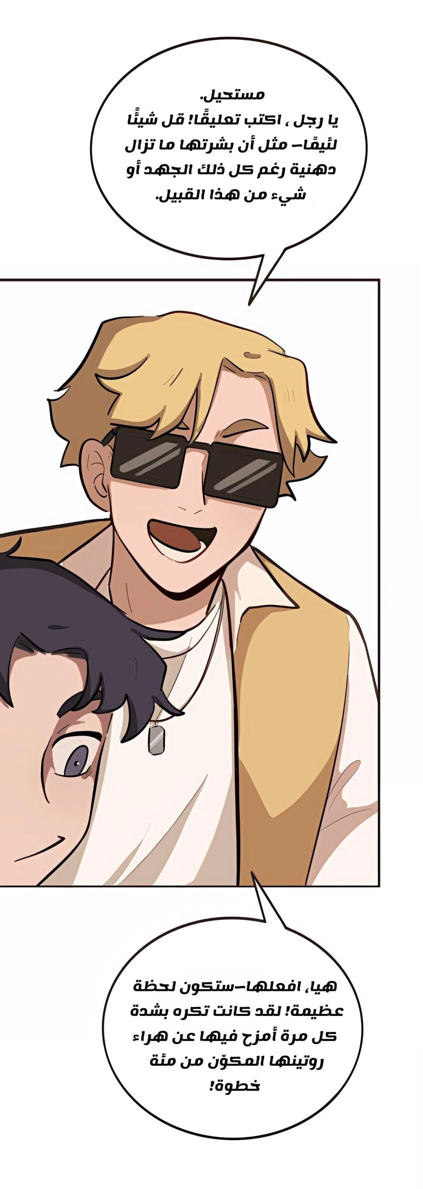 Read So it’s not my type AR Manga Online