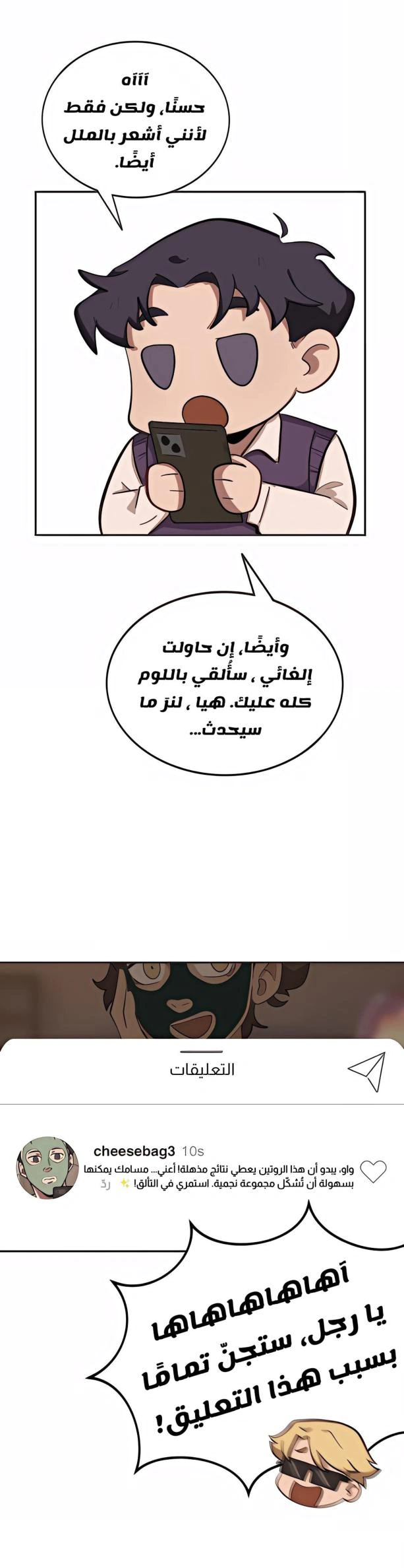 Read So it’s not my type AR Manga Online