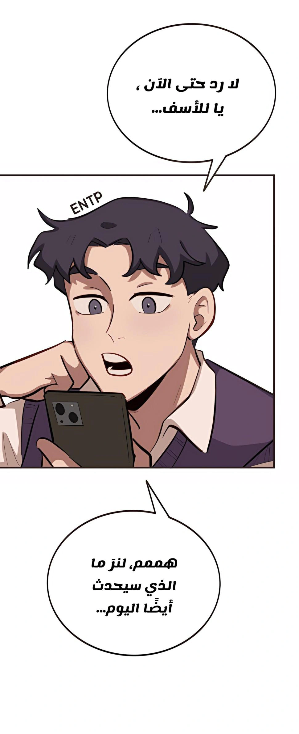Read So it’s not my type AR Manga Online