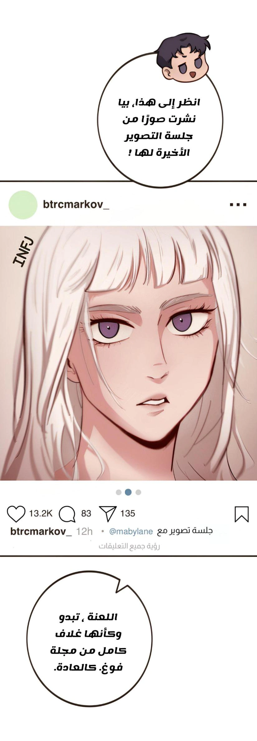 Read So it’s not my type AR Manga Online