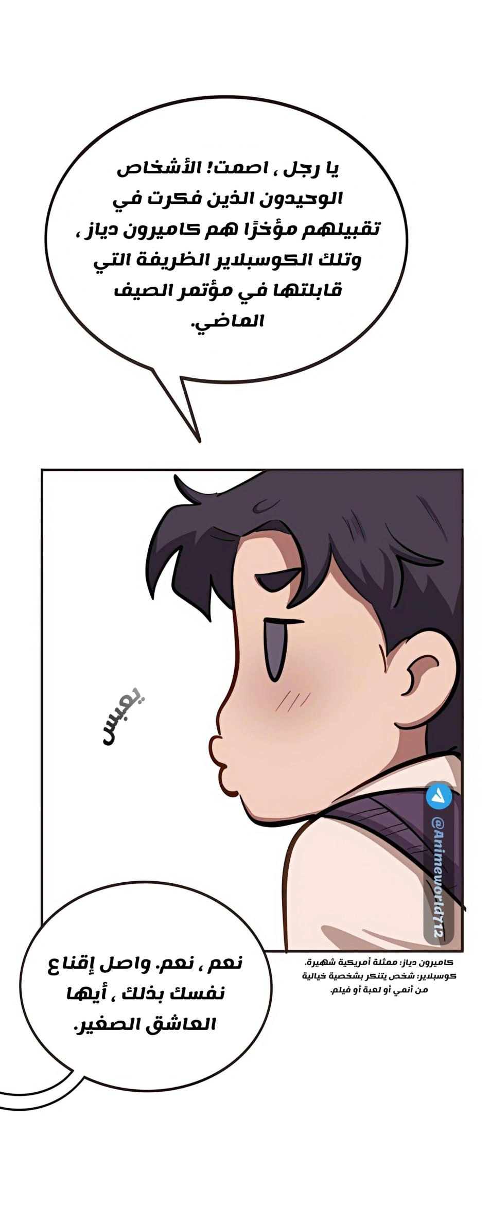 Read So it’s not my type AR Manga Online