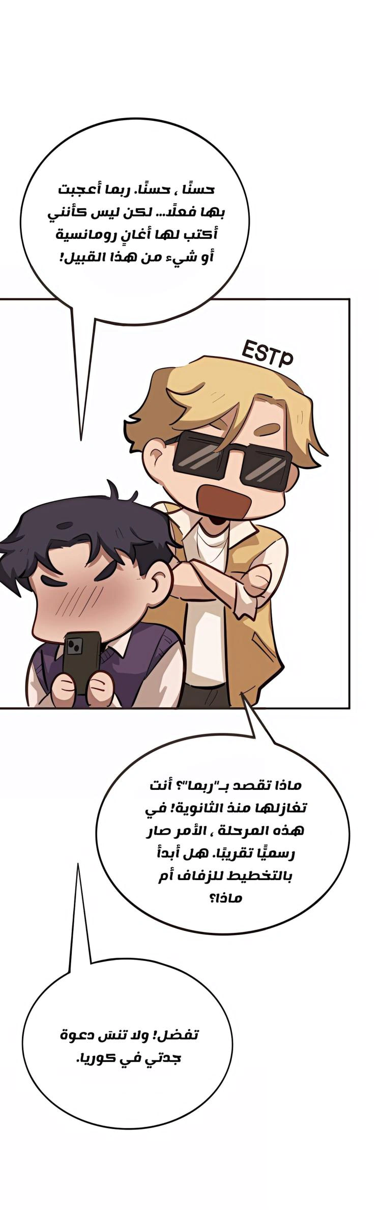 Read So it’s not my type AR Manga Online