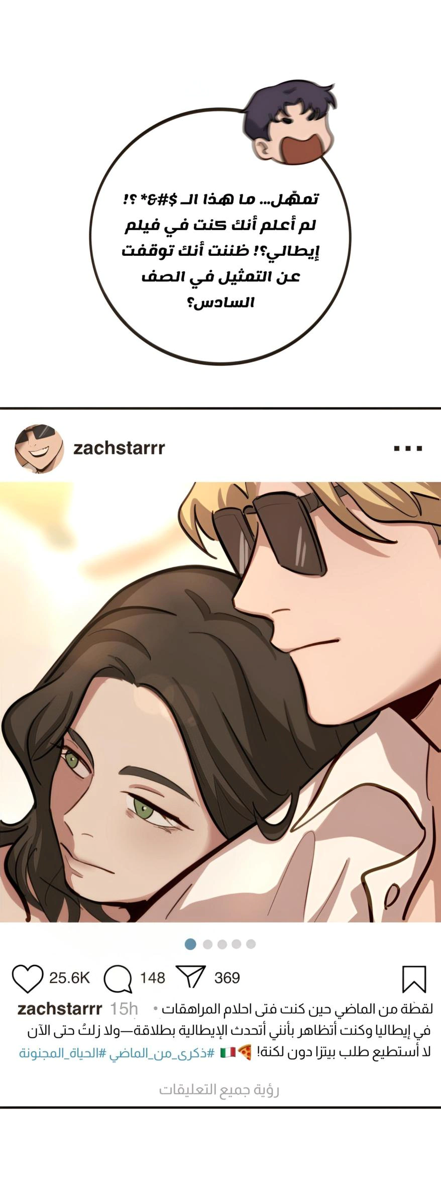 Read So it’s not my type AR Manga Online