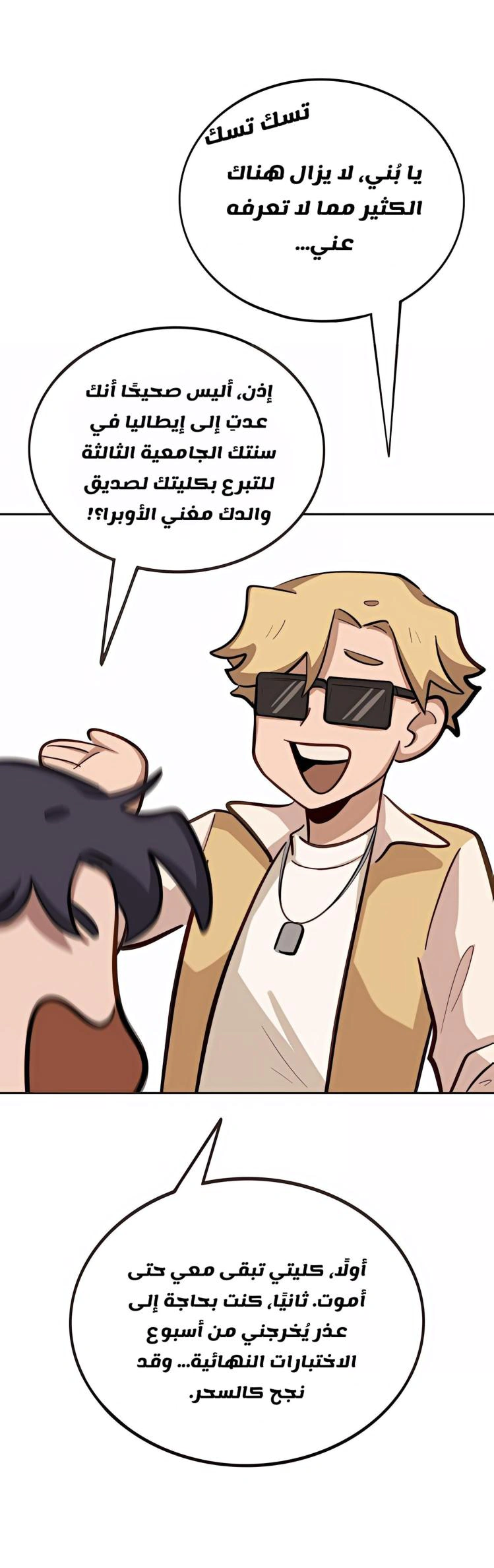 Read So it’s not my type AR Manga Online