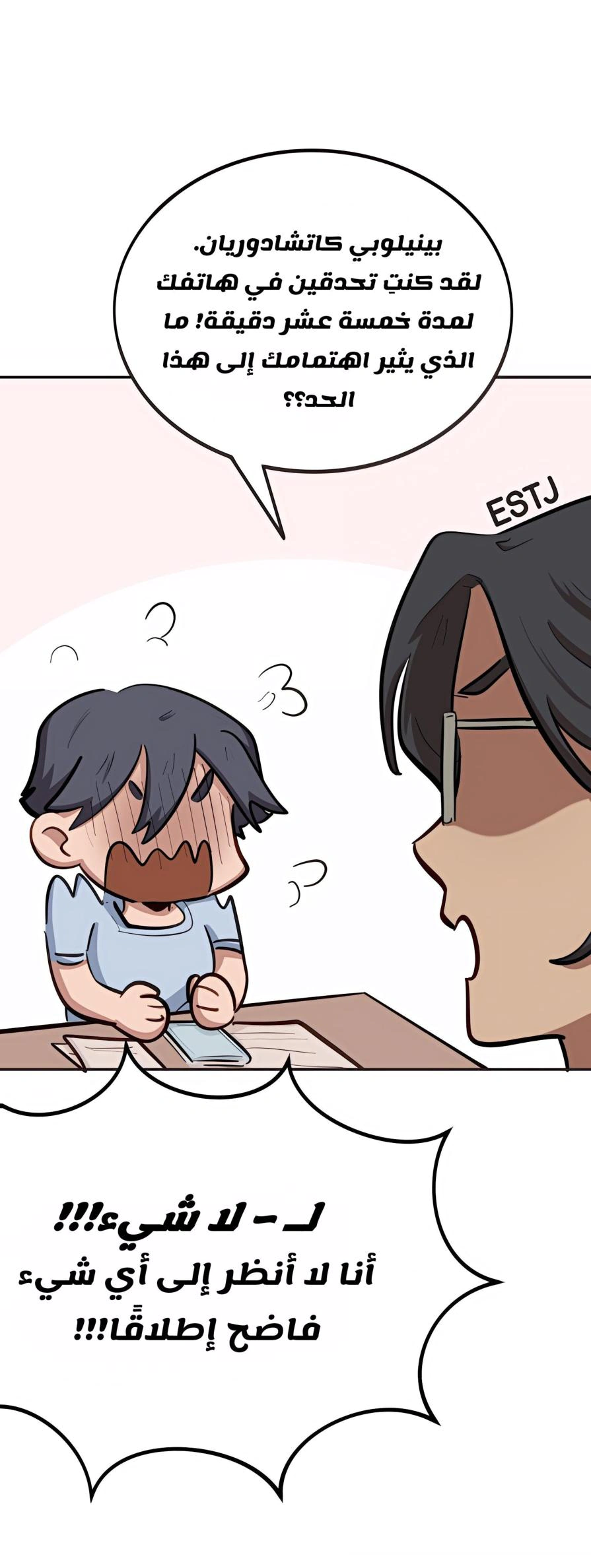 Read So it’s not my type AR Manga Online