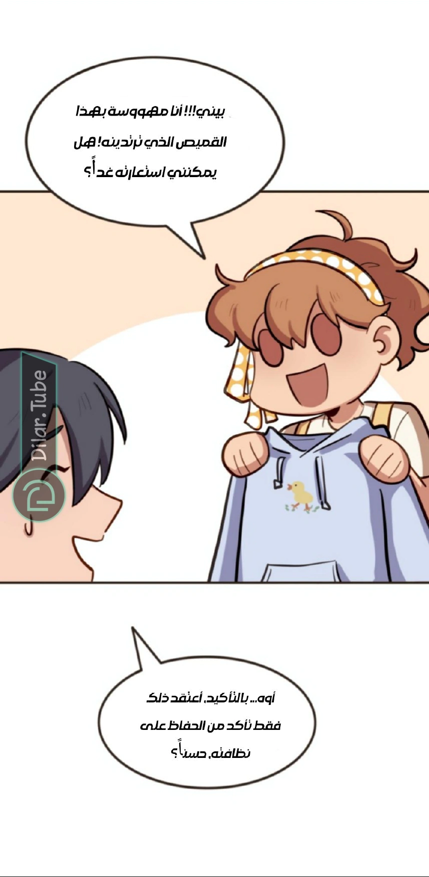 Read So it’s not my type AR Manga Online