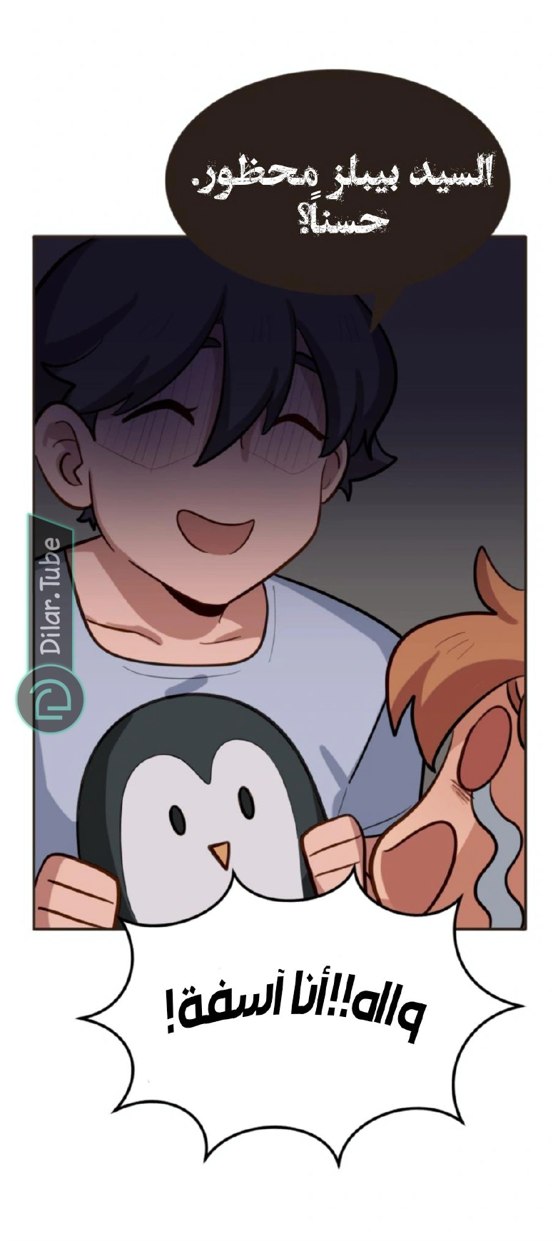 Read So it’s not my type AR Manga Online