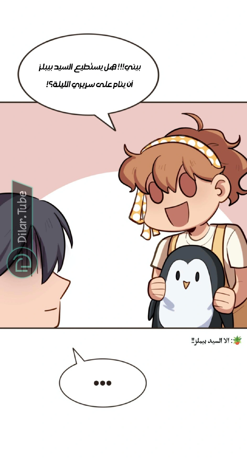 Read So it’s not my type AR Manga Online