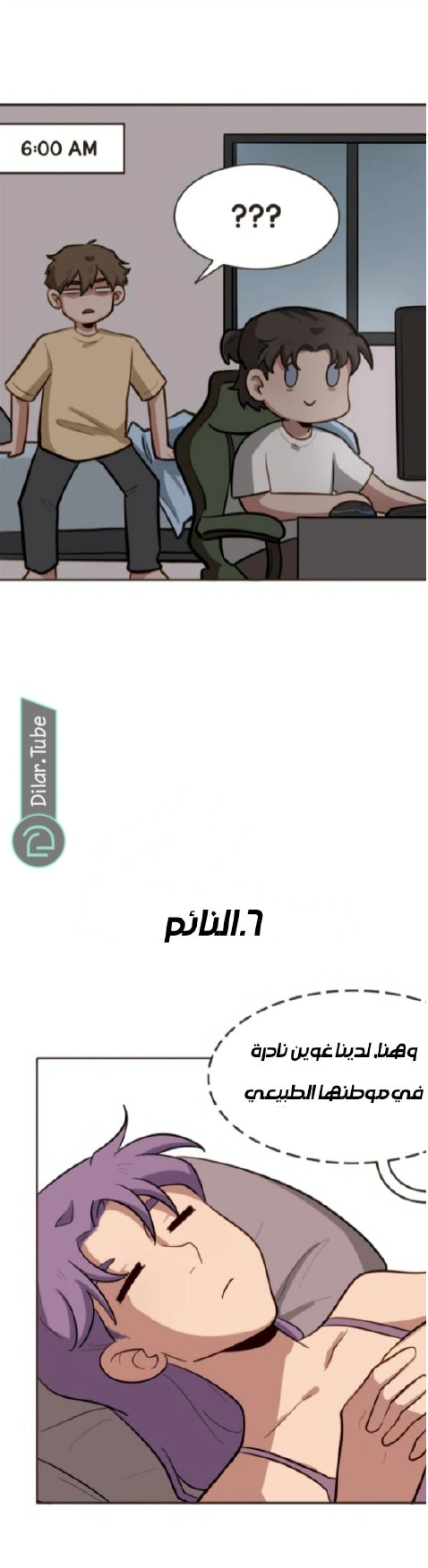 Read So it’s not my type AR Manga Online